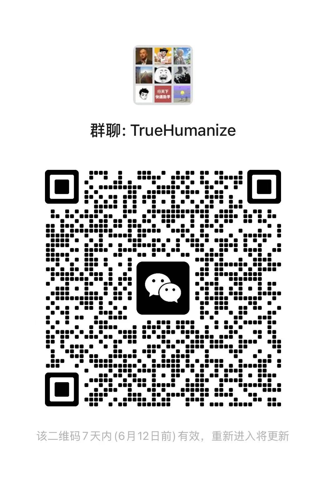 微信群